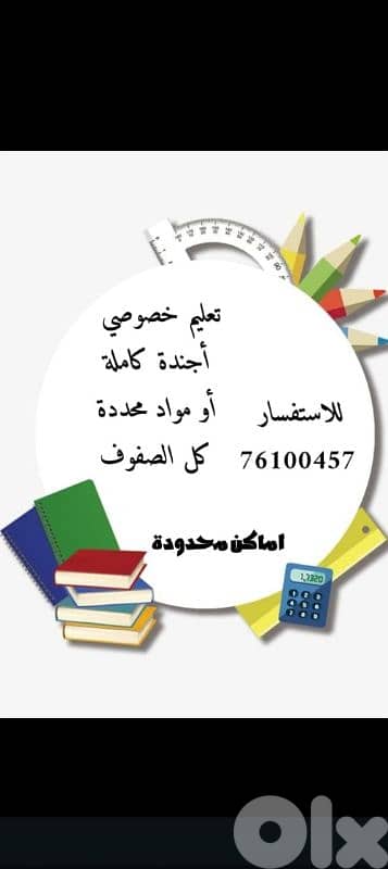 معلمة خصوصي 0