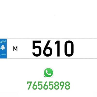 M  5610  Car Plate Number Sak Tokhsis Jehez