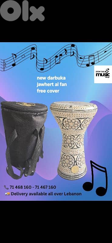 jawhert al fan