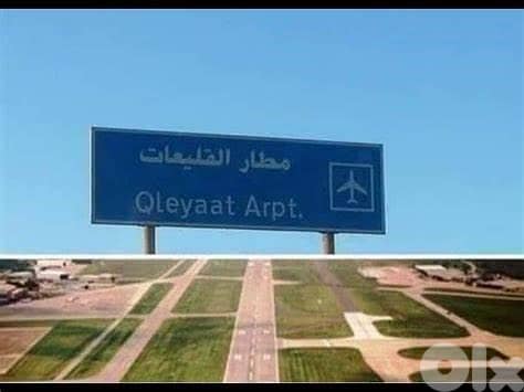 أرض للبيع في ا قلعياّت Land for Sale in Al-klayaat 1