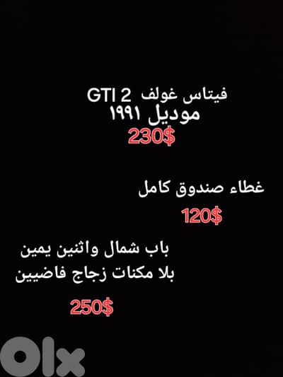 فيتاس غولف ۲ للبيع