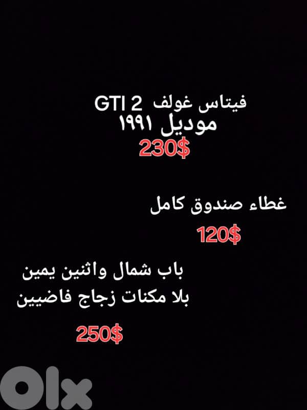 فيتاس غولف ۲ للبيع 0