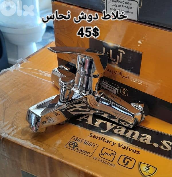 shower system،rain showers,bardosh. دوش كامل 18