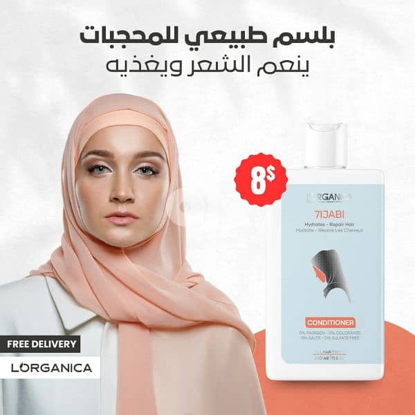 بلسم لسعر صحي وطبيعي 0