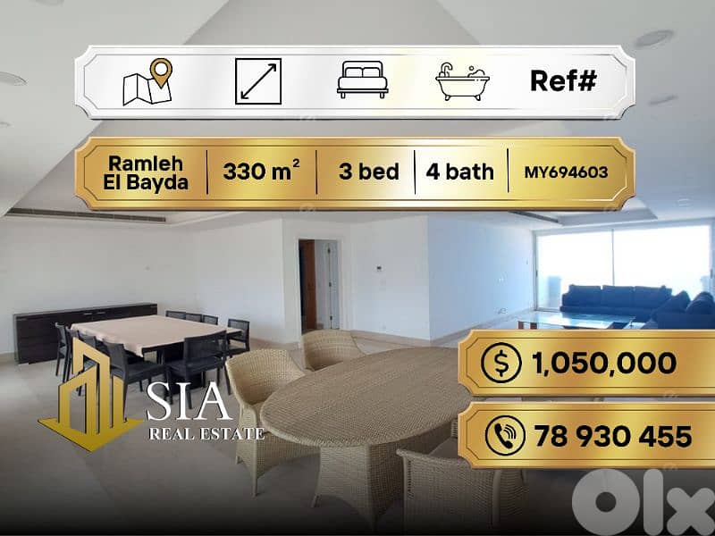 apartment for Sale in Ramleh El Bayda شقة للبيع في الرملة البيضاء 0