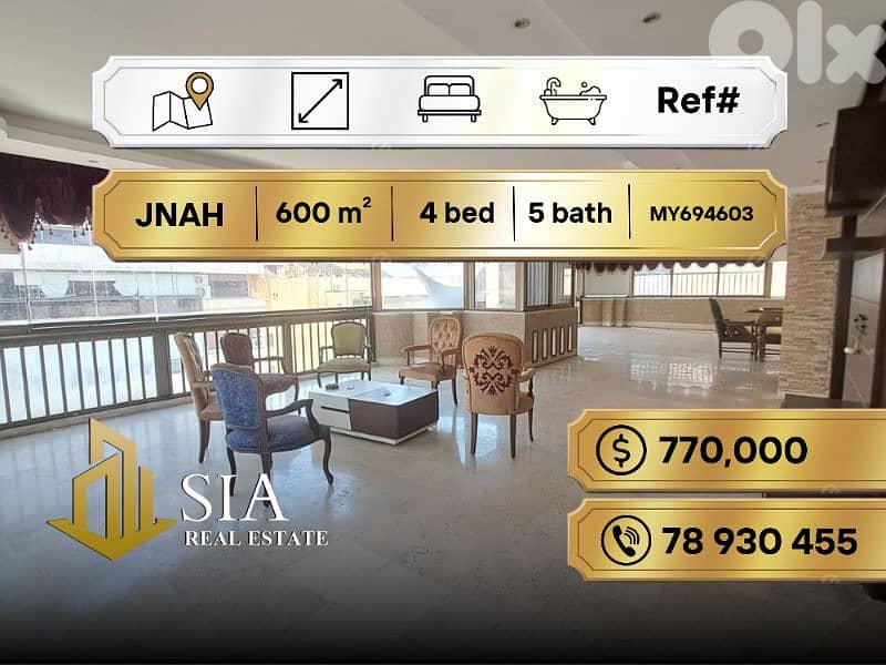 apartment for Sale in Jnah شقة للبيع في الجناح 0