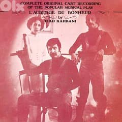 نزل السرور  ( 2 CD ) زياد الرحباني 0