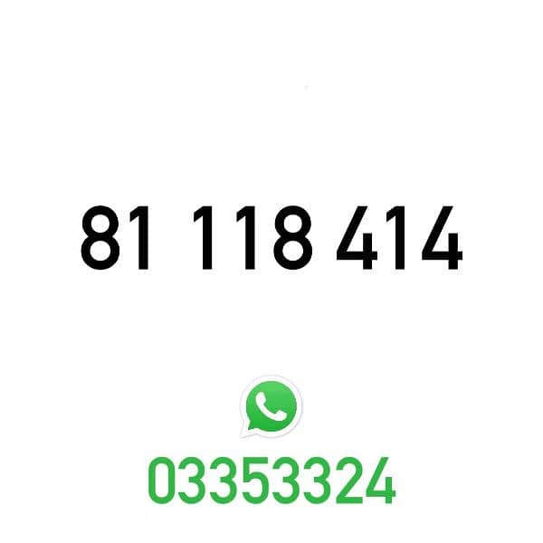 Alfa Prepaid Mobile Number خط تشريج الفا مميز 0