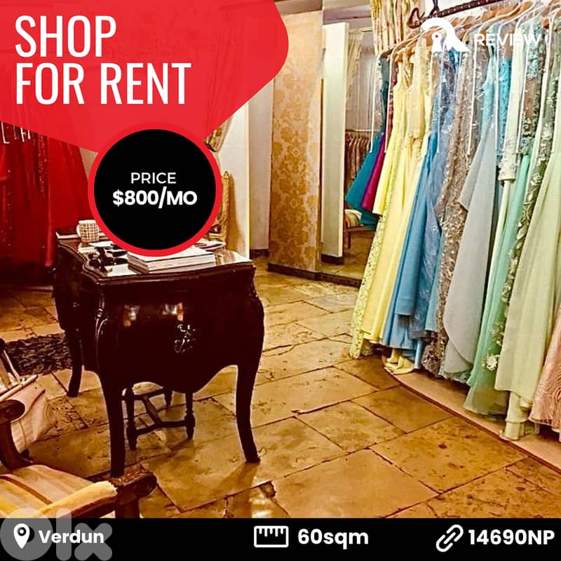 Shop for rent in Verdun محل للايجار في فردان 0