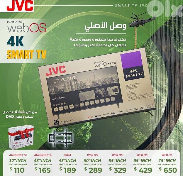tv all size jvc 0