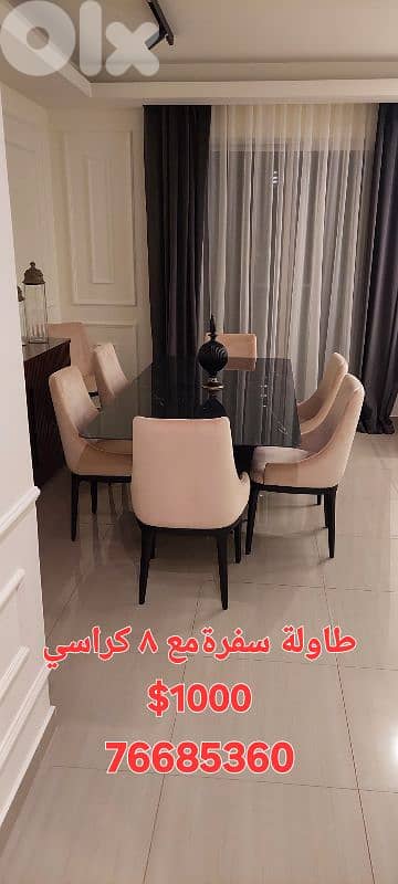 أغراض منزل مستعملة بحالة جيدة للبيع 1