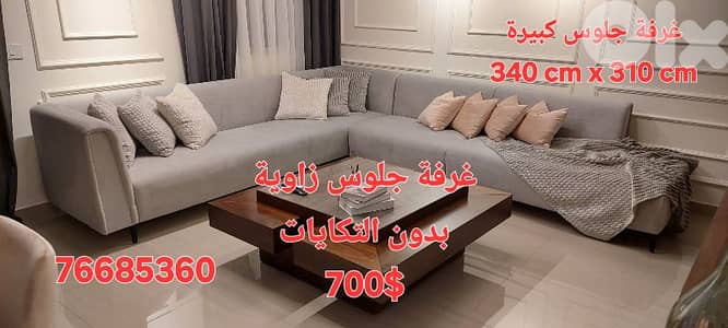 أغراض منزل مستعملة بحالة جيدة للبيع