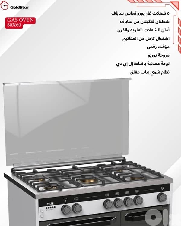 Goldstar Premium italian 5 burners digital gas stove 8