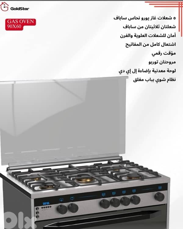 Goldstar Premium italian 5 burners digital gas stove 9