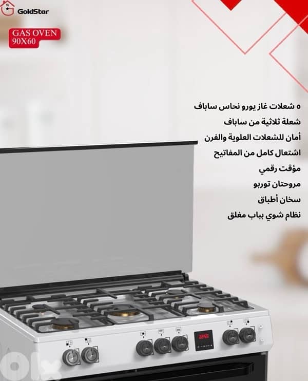 Goldstar italian 5 burners gas stove 9