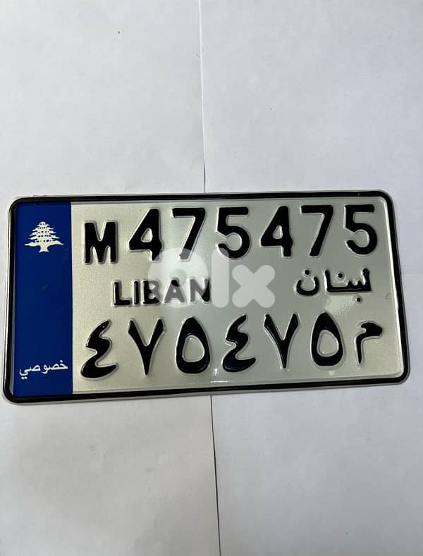 لوحه سياره مميزه 11