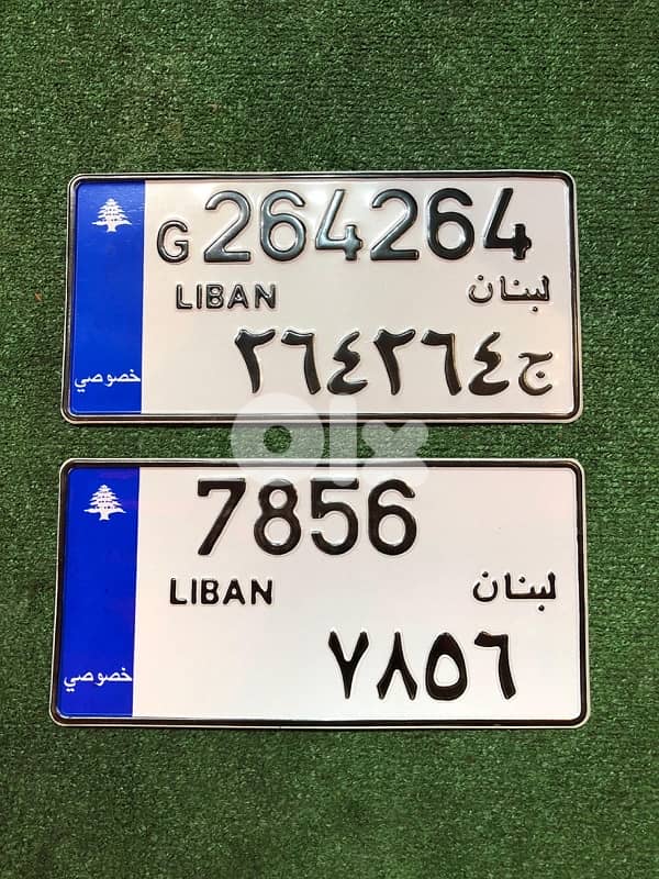 لوحه سياره مميزه 12