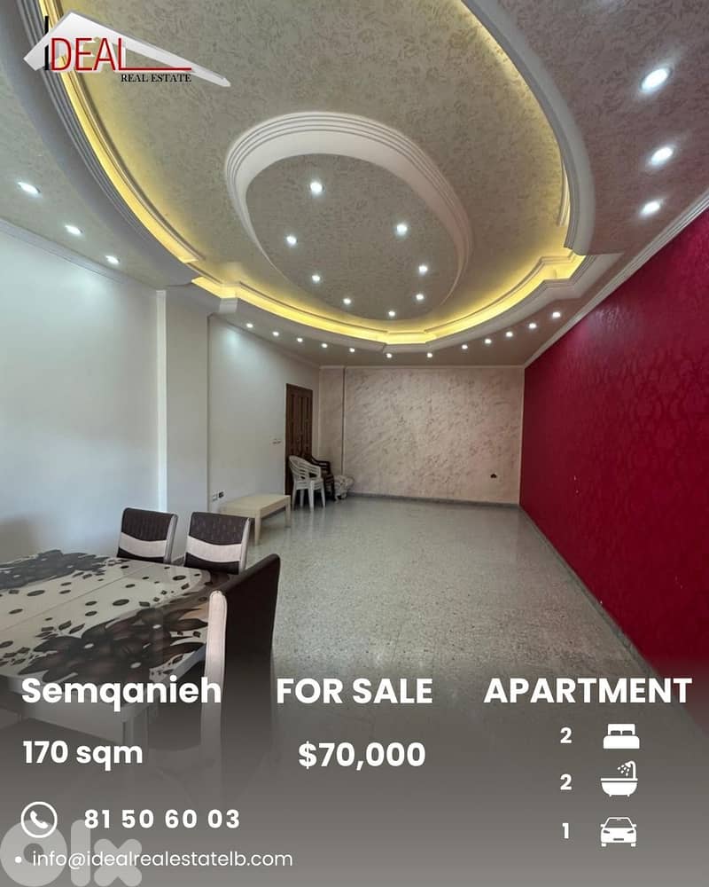 Apartment for sale in Semqanieh Chouf شقة للبيع في السمقانية الشوف 0