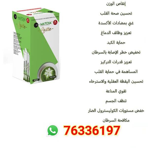 matcha tea buy in lebanon benefits price 0