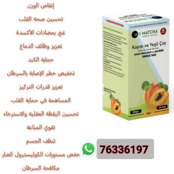 matcha tea buy in lebanon benefits price 1