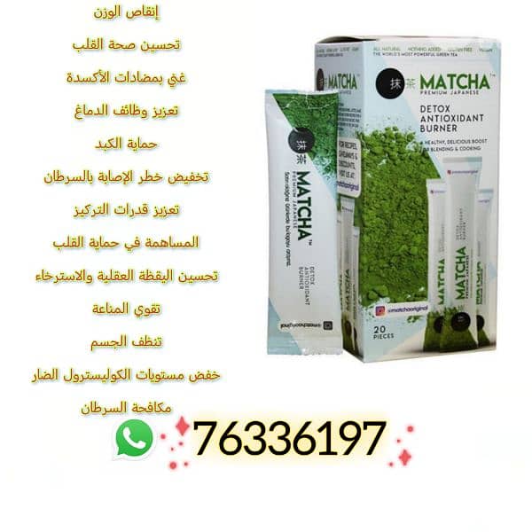 matcha tea buy in lebanon benefits price 2