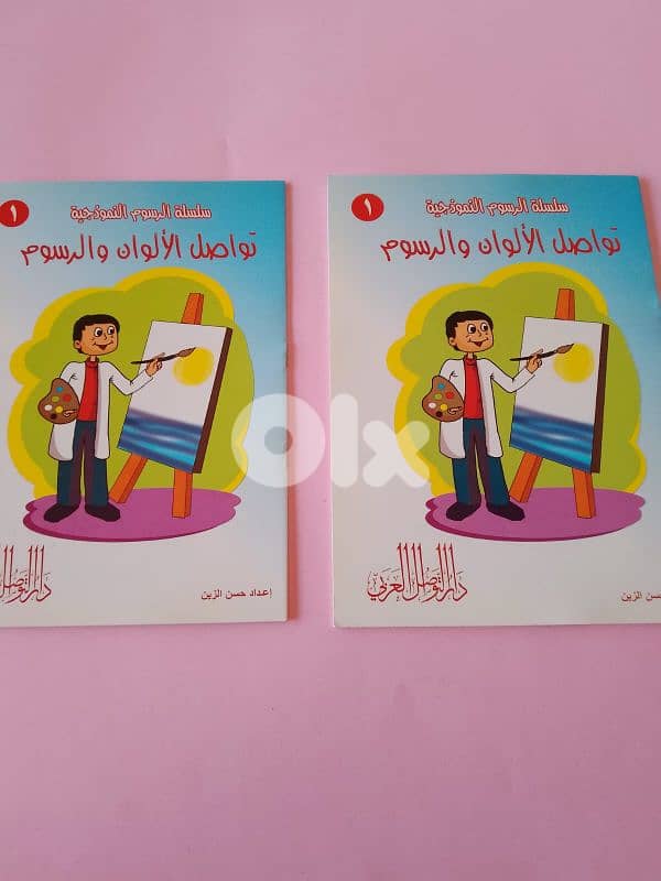 دفاتر تلوين للبيع 1