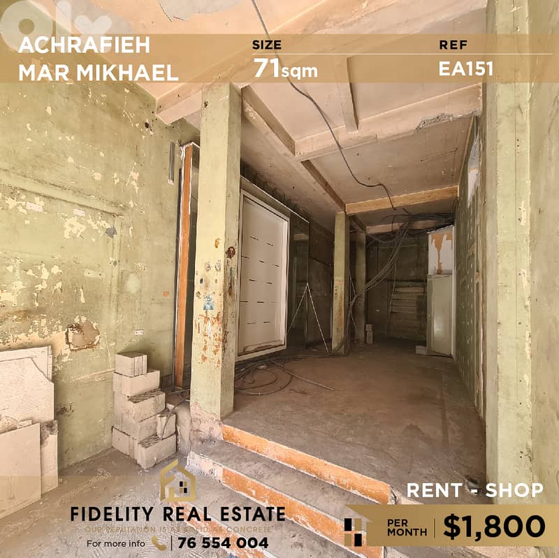 SHop for rent in Achrafieh EA151 محل تجاري للإيجار في أشرفية 0