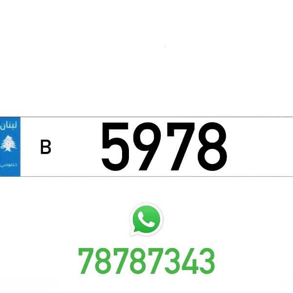 B  5978  Car Plate Number Sak Tokhsis Jehez (Offer Valid for Few Days) 0