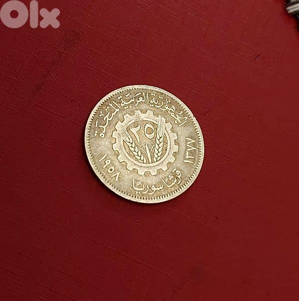 Syria 1958 silver 25 Ghirsh 2.5g الجمهورية العربية المتحدة 0
