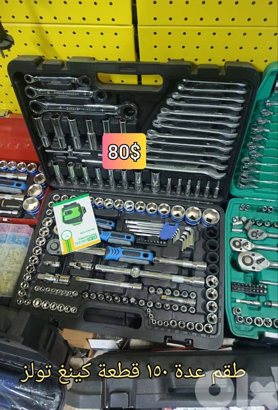 طقم عدة ١٥٠ قطعة من كينغ تولز 0
