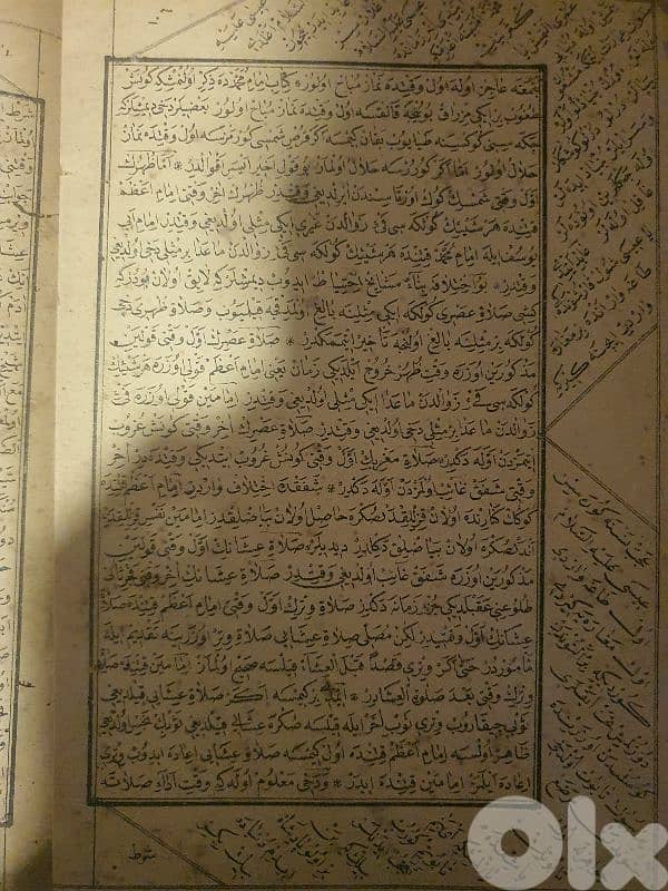 كتاب جنان الجنان ونصيحة الإخوان 3