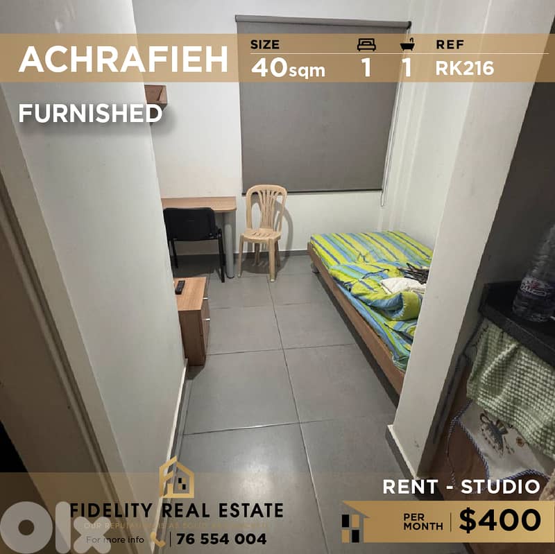 Studio for rent in Achrafieh RK216  استوديو للإيجار في الأشرفية 0
