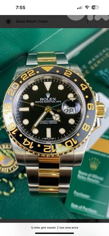 Rolex master2 gmt two tone 2008 0