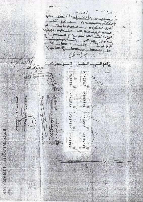Land for Sale in Dibbiye Shouf 6