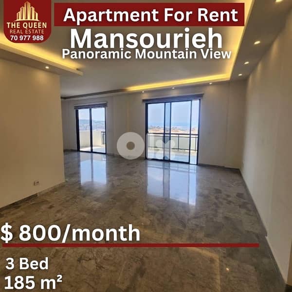 Mansourieh appartment for rent شقة للإيجار في المنصورية 0