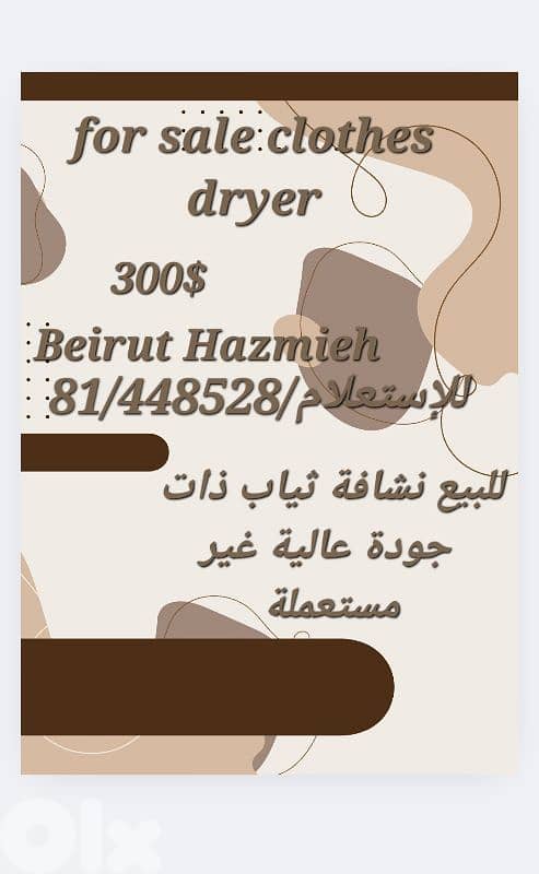 للبيع نشافة غسيل ثياب ذات جودة عالية غير مستعملة نهائي 300 for sale 0