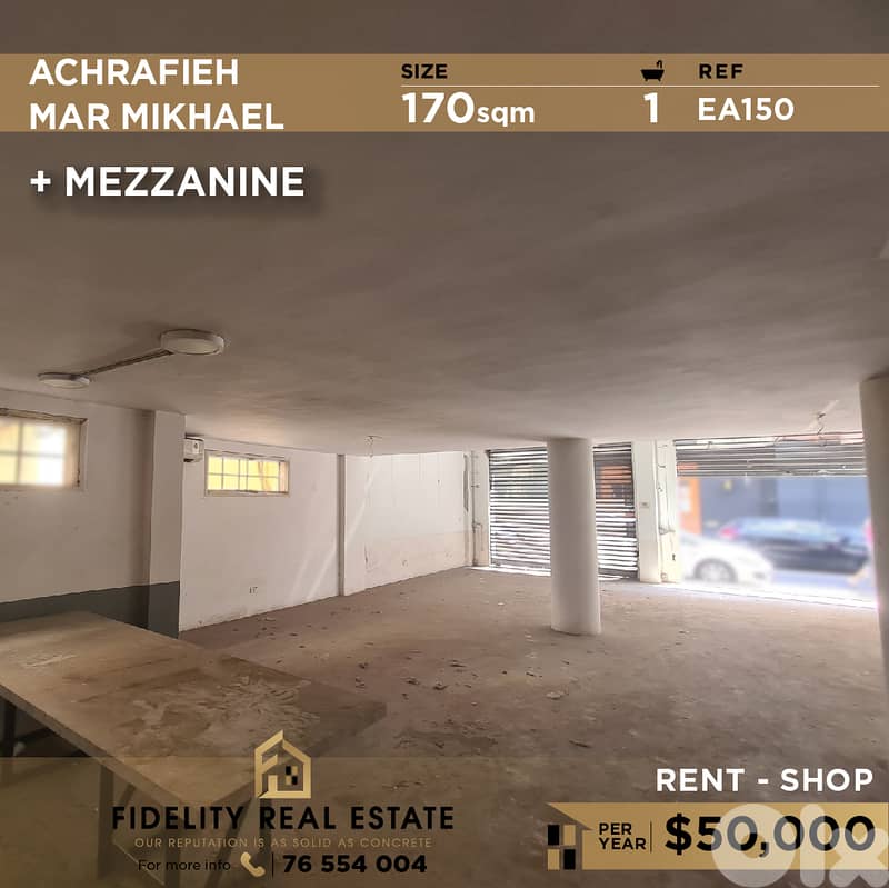 Shop for rent in Achrafieh EA150 محل تجاري للإيجار في الأشرفية 0