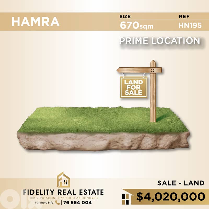 Land for sale in Hamra HN195 أرض للبيع في الحمرا 0