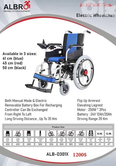 Electric Wheelchair كرسي متحرك كهربائي