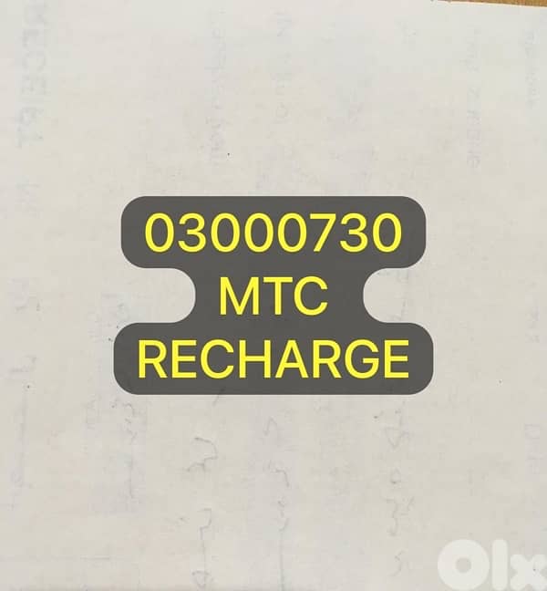 رقم تشريج مميز MTC جديد 0