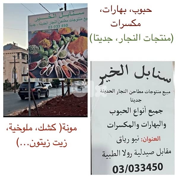 منتوجات النجار 0
