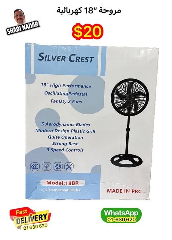 fan electric مروحة على الكهرباء 0
