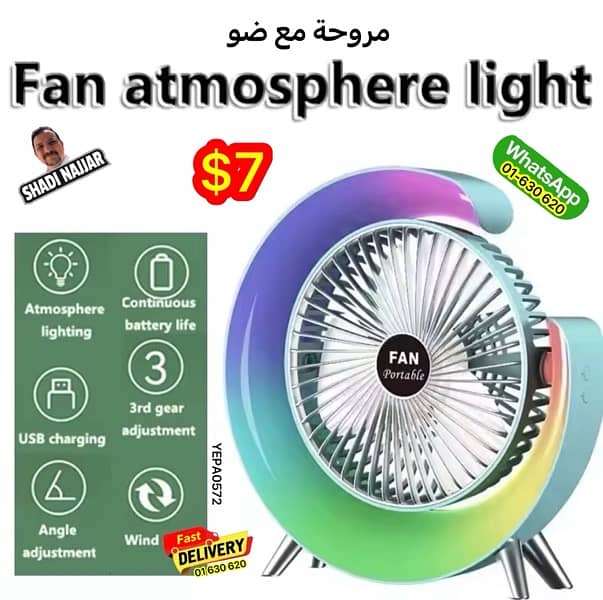fan electric مروحة على الكهرباء 1