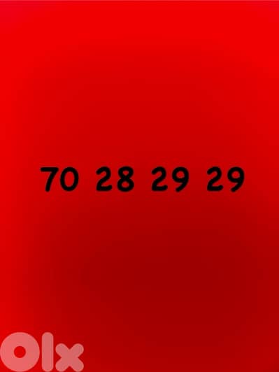 GOLD NUMBER
