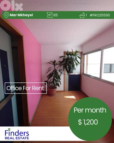 Office for rent in Mar Mkhayel! مكتب للإيجار في مار مخايل!