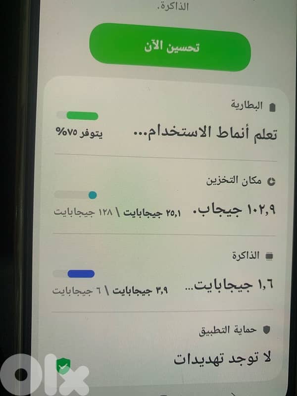 انطلياس علي الاتواستراد 1