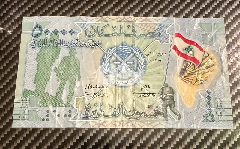 عملة لبنانية تذكاري 0