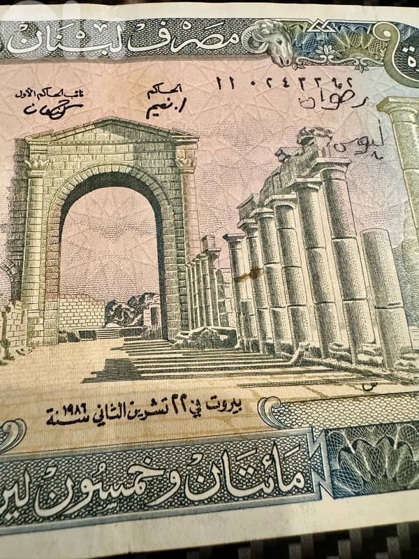 عملة لبنانية 2