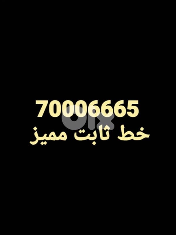 خط مميز 0