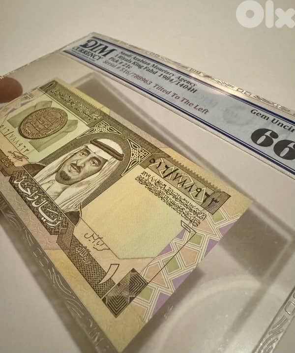 1 riyal Saudi Arabia 2